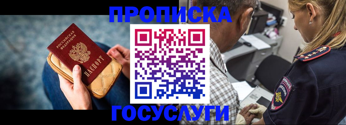 миграционный учет в Кимрах