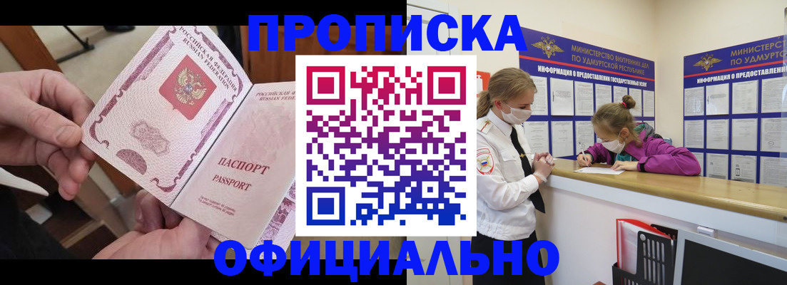 временная регистрация для школы в Кимрах