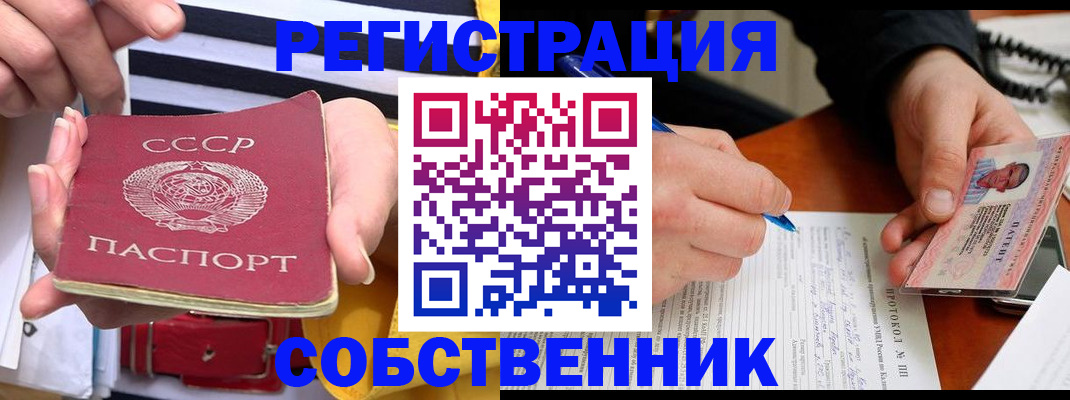 прописка для работы в Кимрах