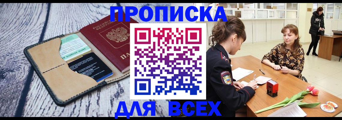 временная регистрация поиск в Кимрах