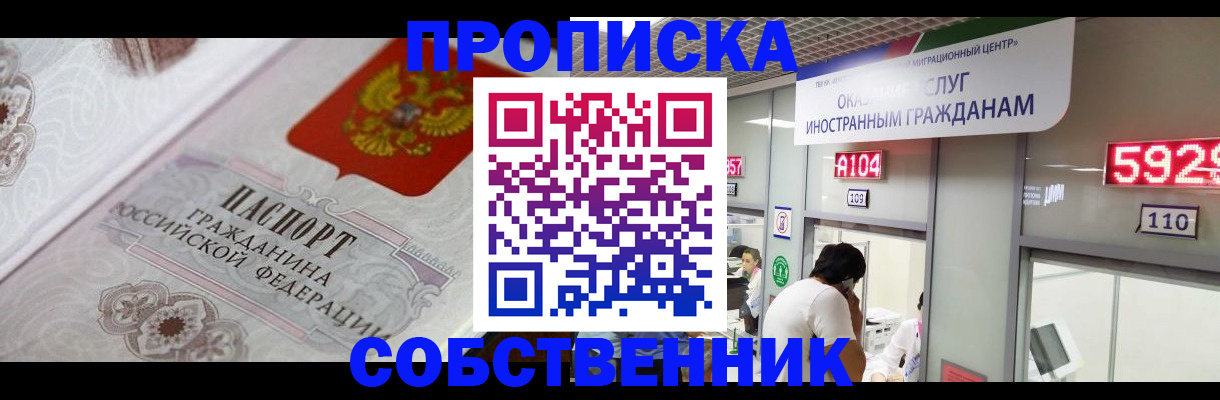 временная регистрация надежно в Кимрах