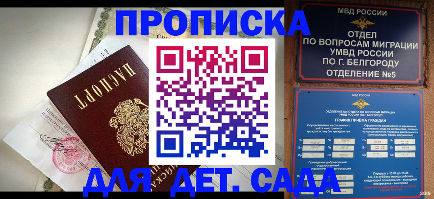 временная регистрация адрес в Кимрах