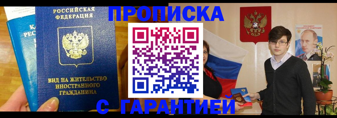 прописка для школы в Кимрах
