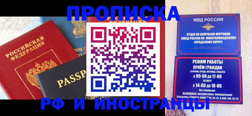 временная регистрация поиск в Кимрах