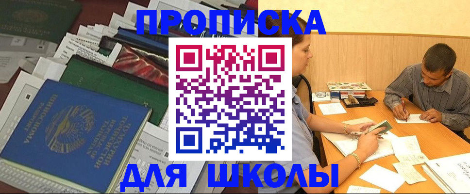 прописка в квартире в Кимрах