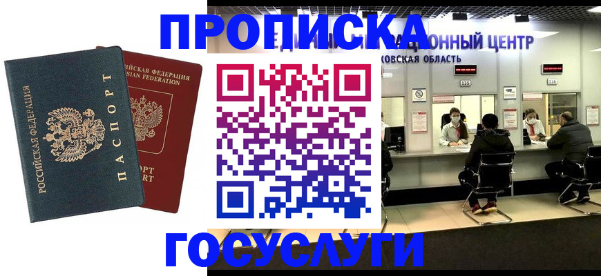временная регистрация гарантия в Кимрах