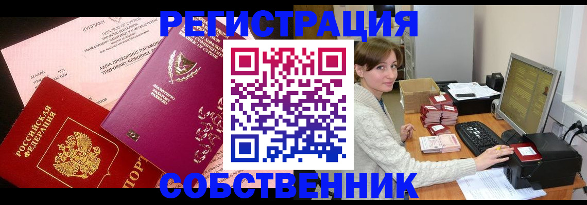 прописка для военкомата в Кимрах