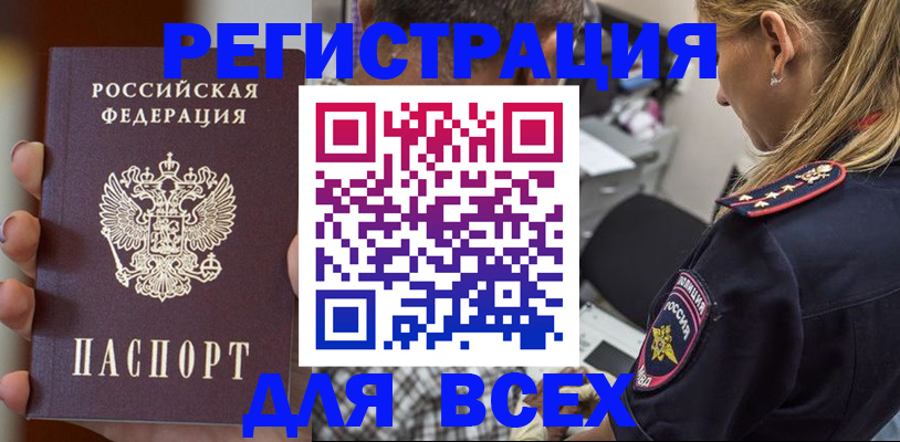 прописка регистрация в Кимрах