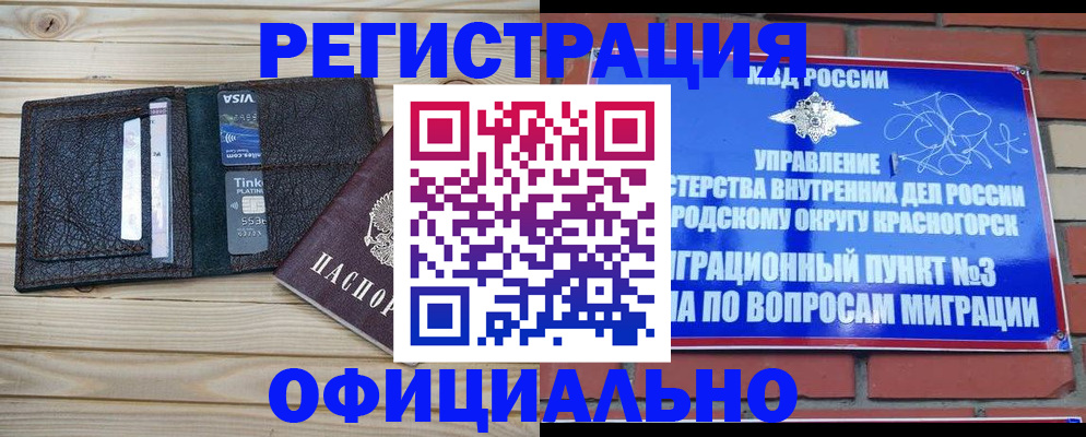 купить прописку в Кимрах