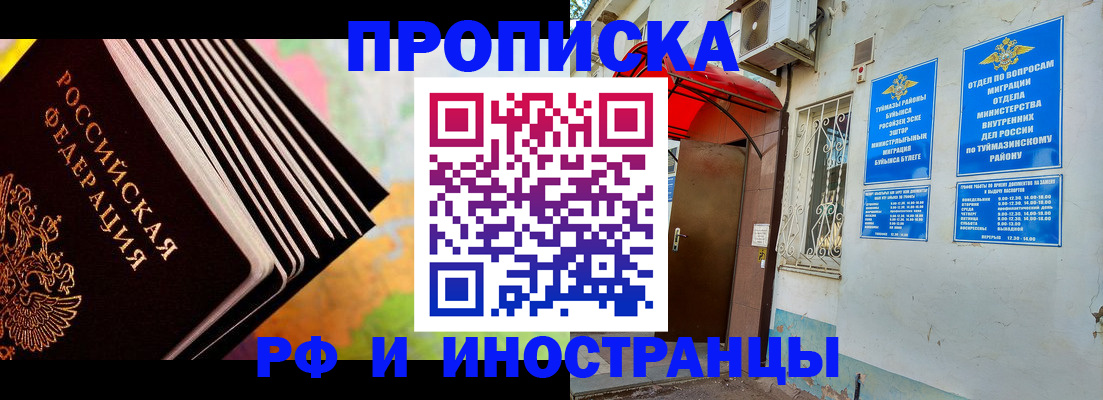 прописка штамп в Кимрах