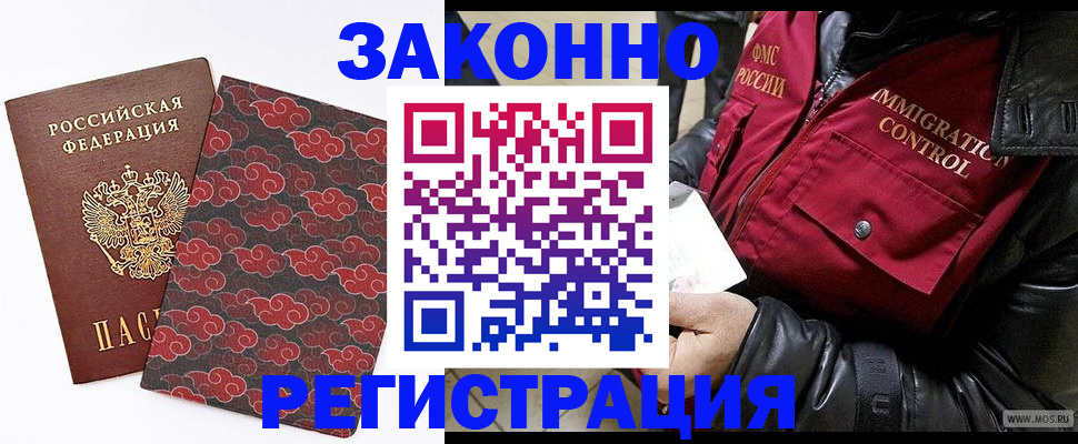 прописка для школы в Кимрах